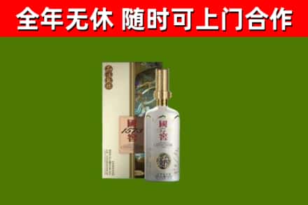 河东烟酒回收国窖1573.jpg