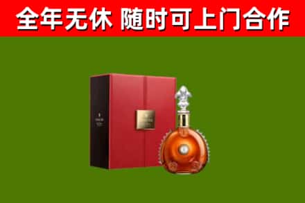 河东烟酒回收路易十三洋酒.jpg