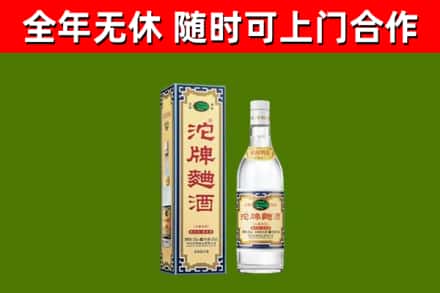 河东烟酒回收80沱牌曲酒2.jpg