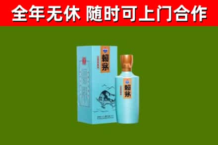 河东烟酒回收纪念赖茅.jpg