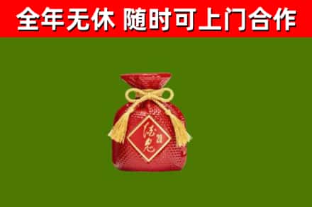 河东烟酒回收酒鬼酒.jpg