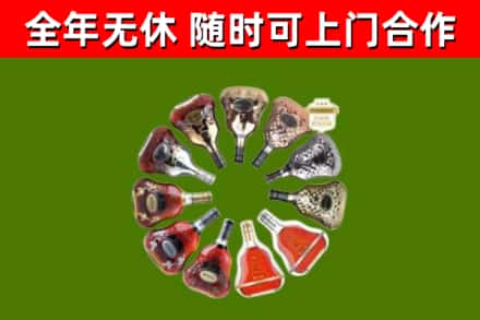 河东烟酒回收XO洋酒.jpg