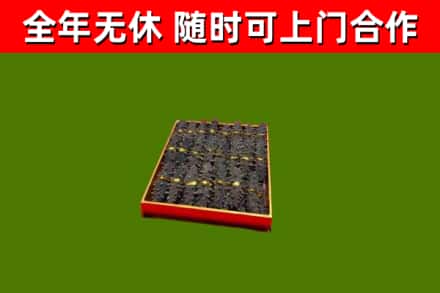 河东烟酒回收海参.jpg