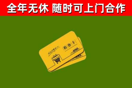 河东烟酒回收购物卡.jpg